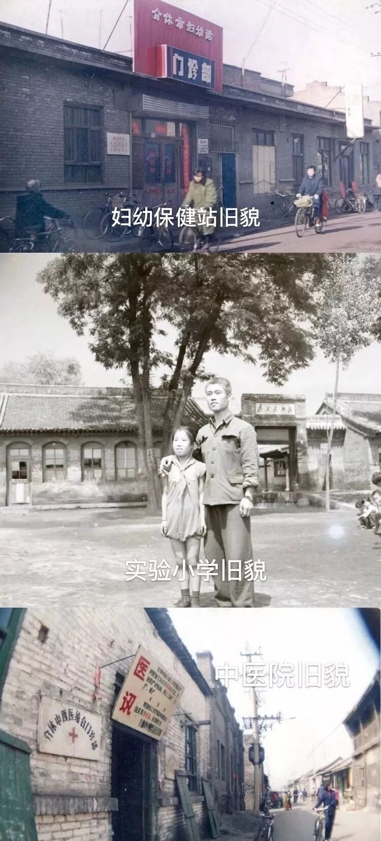 介休大量老照片流出.你还记得多少.